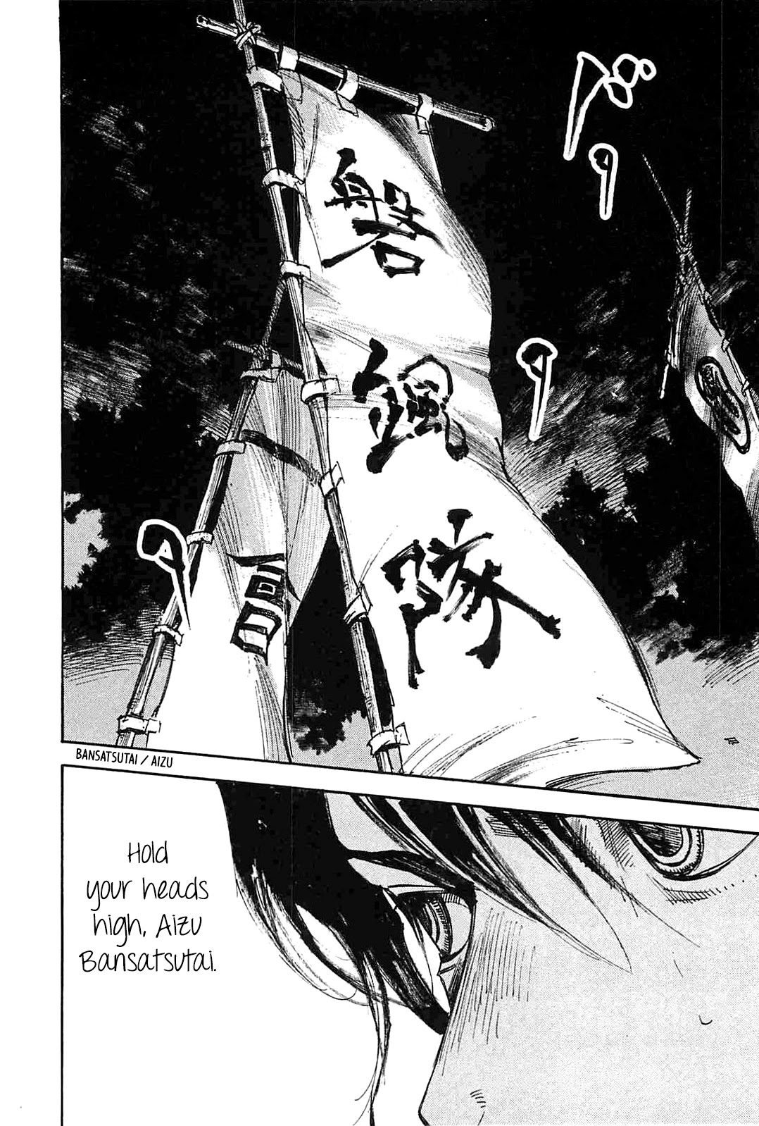 Sidooh Chapter 228 page 4 - Chapter 228: Assault of the Bansatsutai
