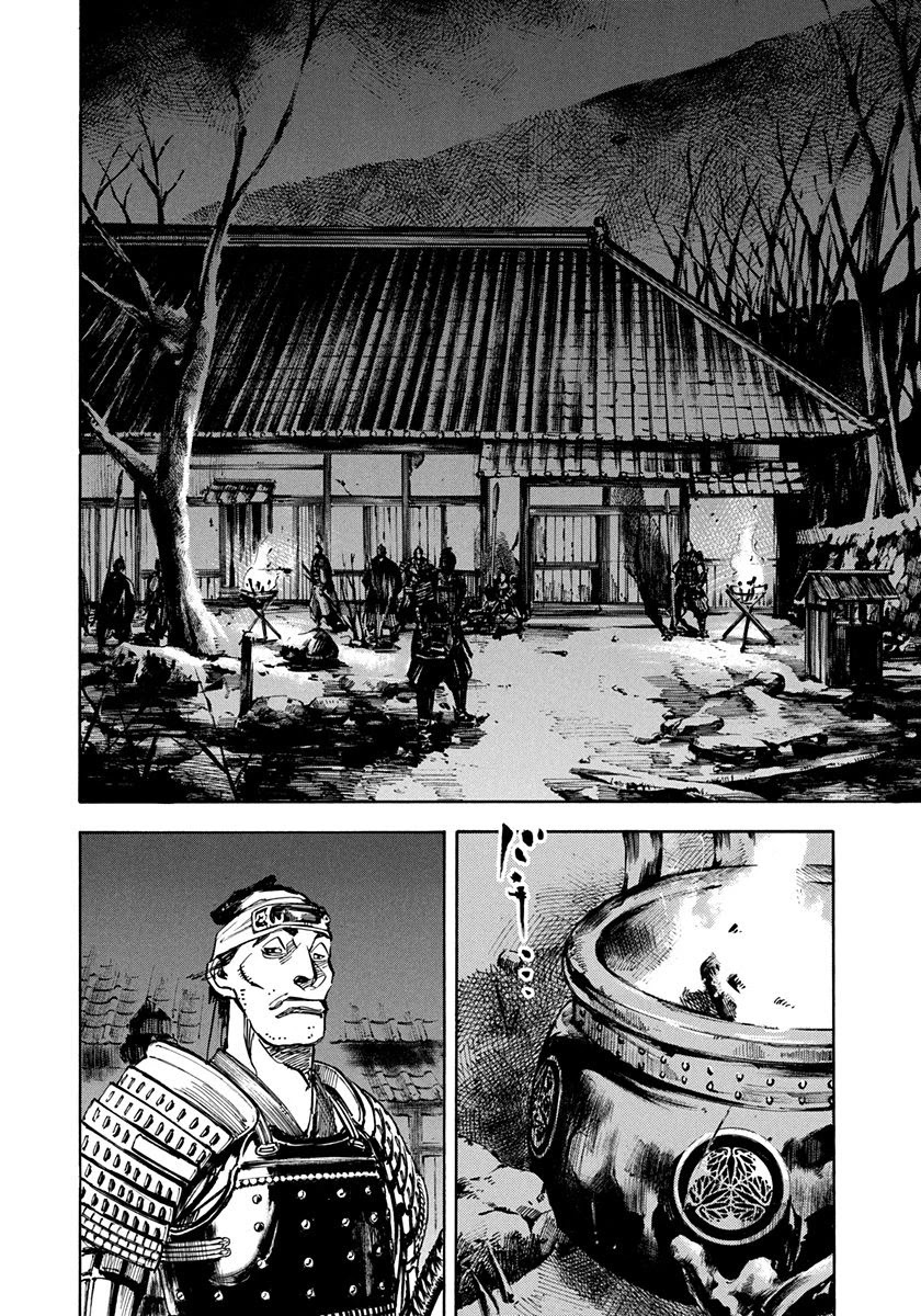 Sidooh Chapter 246 page 12 - Chapter 246: Rely on Aizu 183