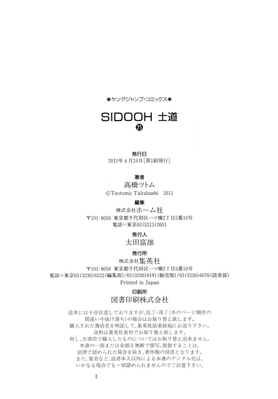 Sidooh Chapter 266 page 20 - Chapter 266: Sheath [END]