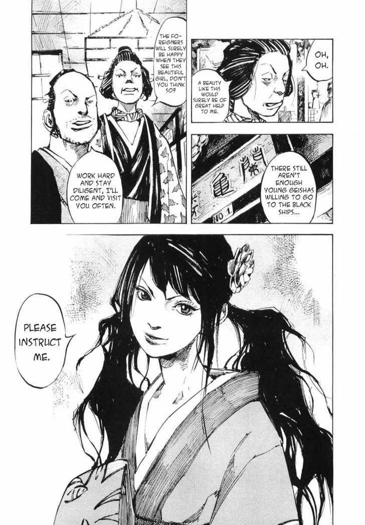 Sidooh Chapter 42 page 13 - Chapter 42 : Smooth Skin