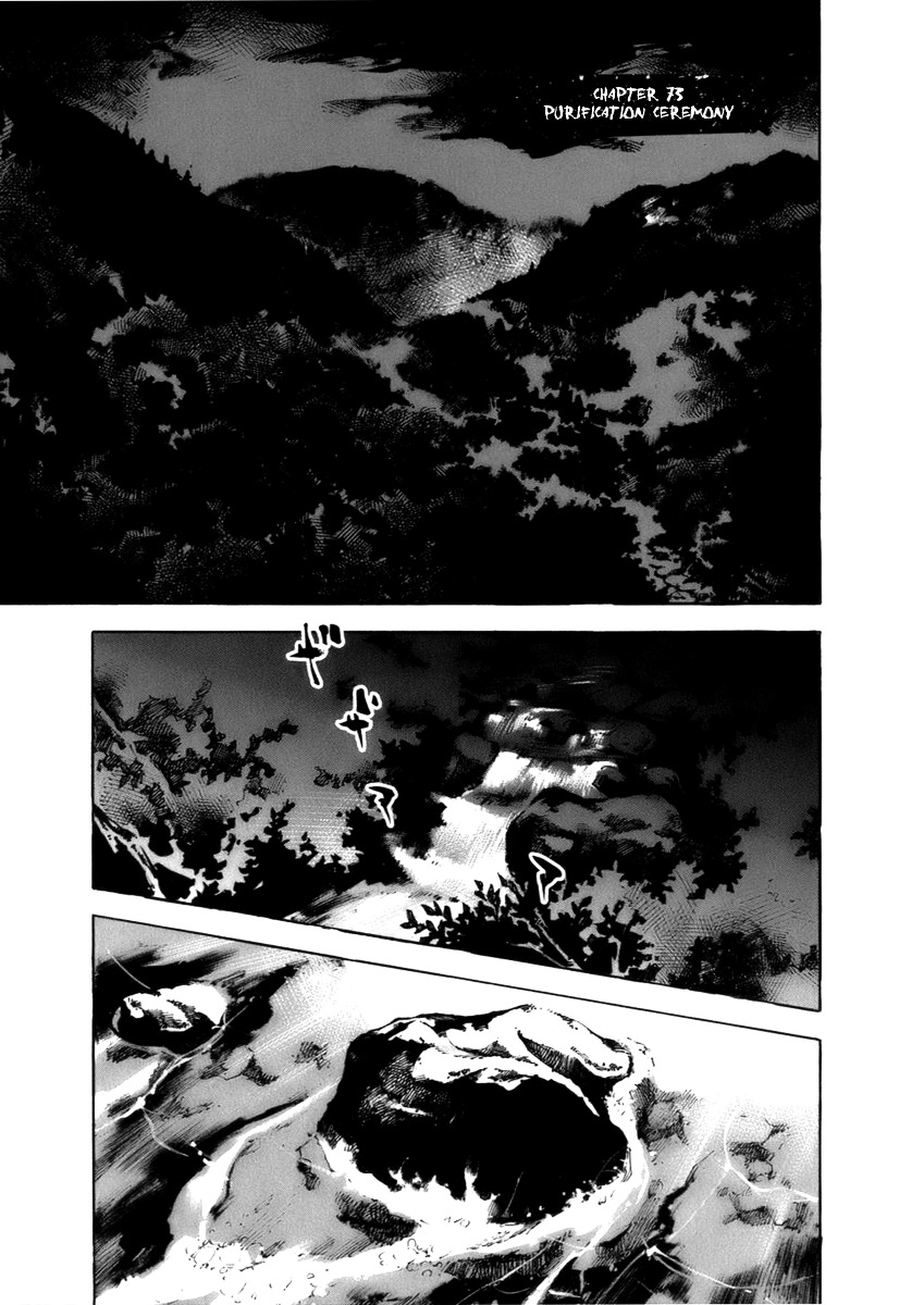 Sidooh Chapter 73 page 7 - Chapter 73 : Purification Ceremony