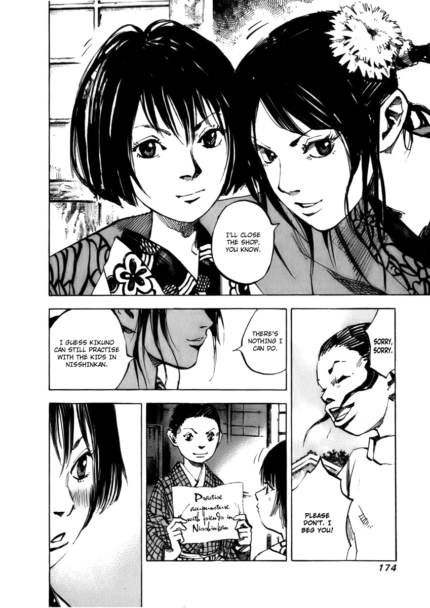 Sidooh Chapter 81 page 17 - Chapter 81 : Wind