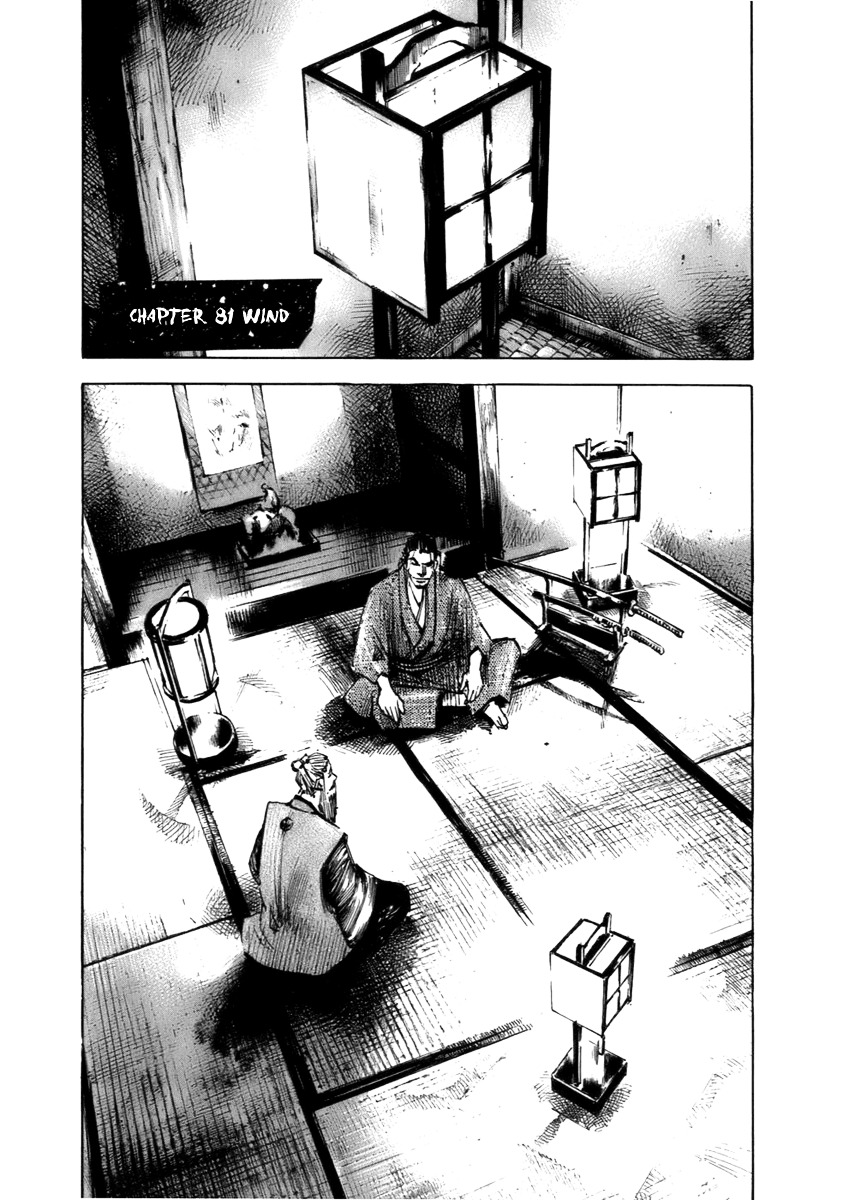 Sidooh Chapter 81 page 6 - Chapter 81 : Wind