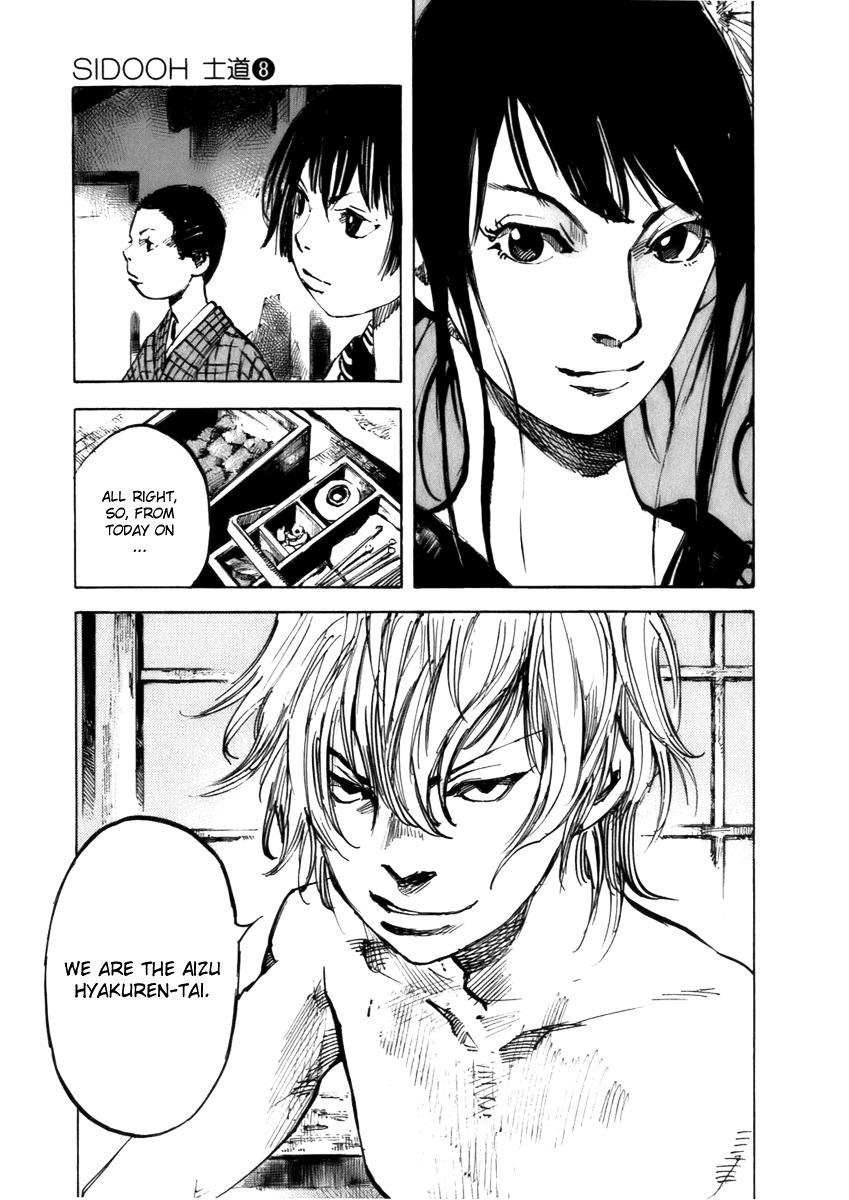 Sidooh Chapter 82 page 18 - Chapter 82 : The Loyalty of Aizu