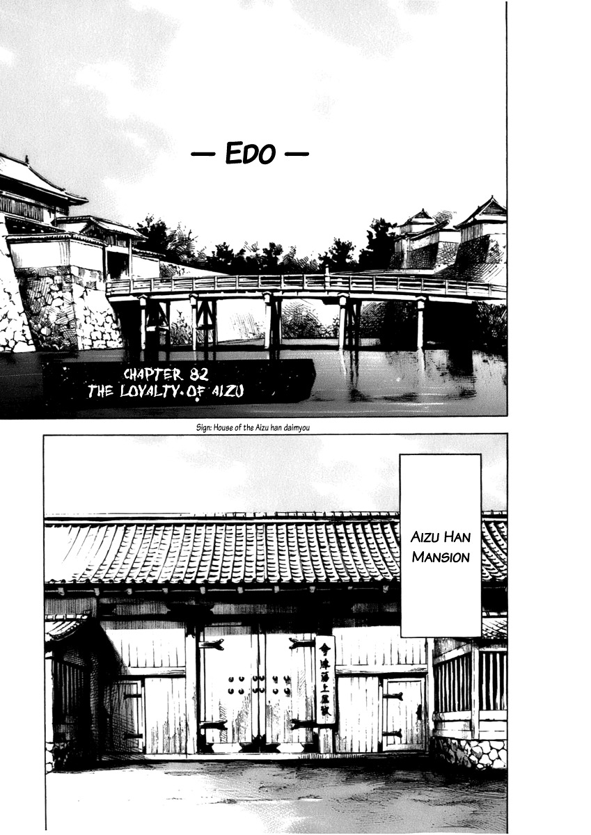 Sidooh Chapter 82 page 2 - Chapter 82 : The Loyalty of Aizu