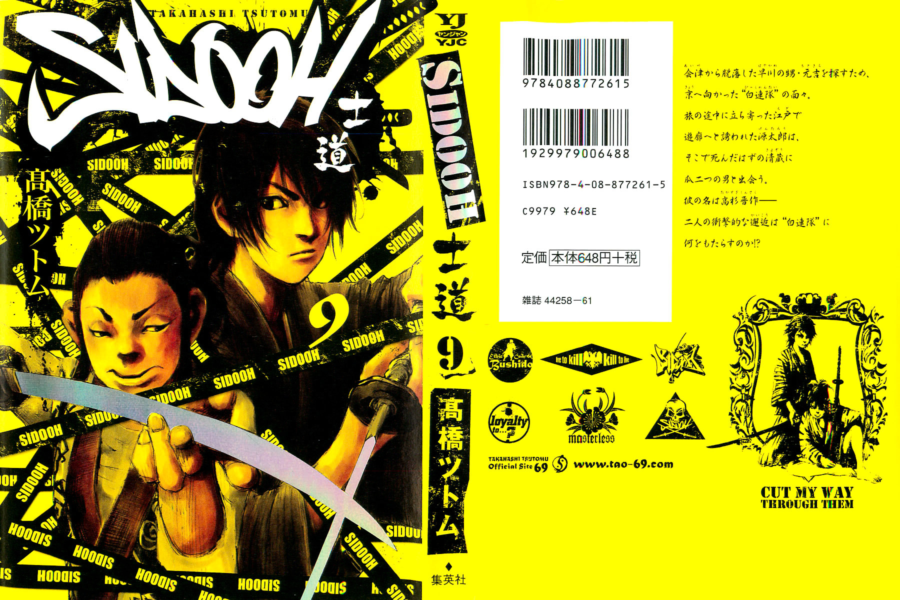 Sidooh Chapter 84 page 2 - Chapter 84 : Takasugi Shinsako