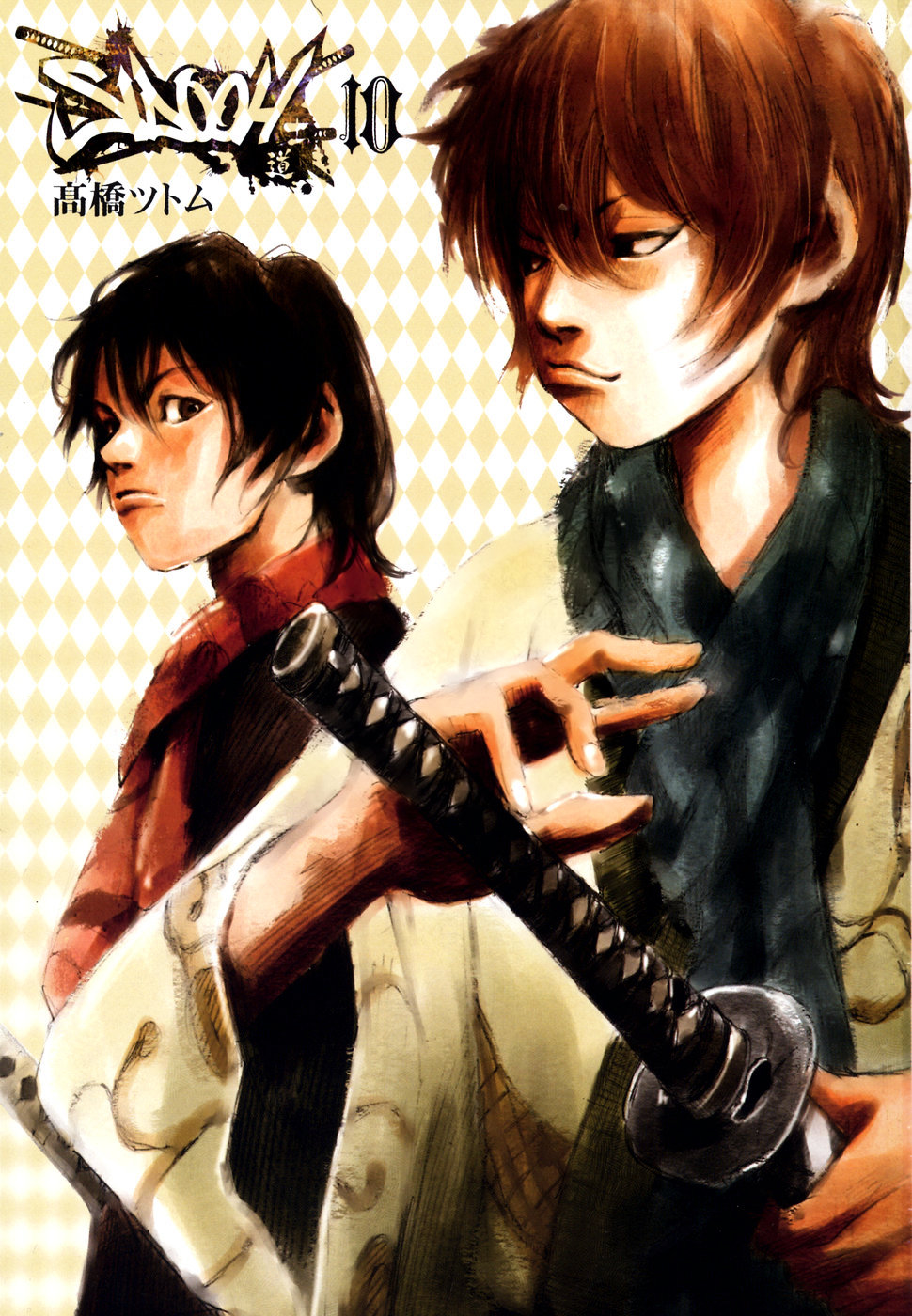 Sidooh Chapter 95 page 3 - Chapter 95 : Nakasendou Highway