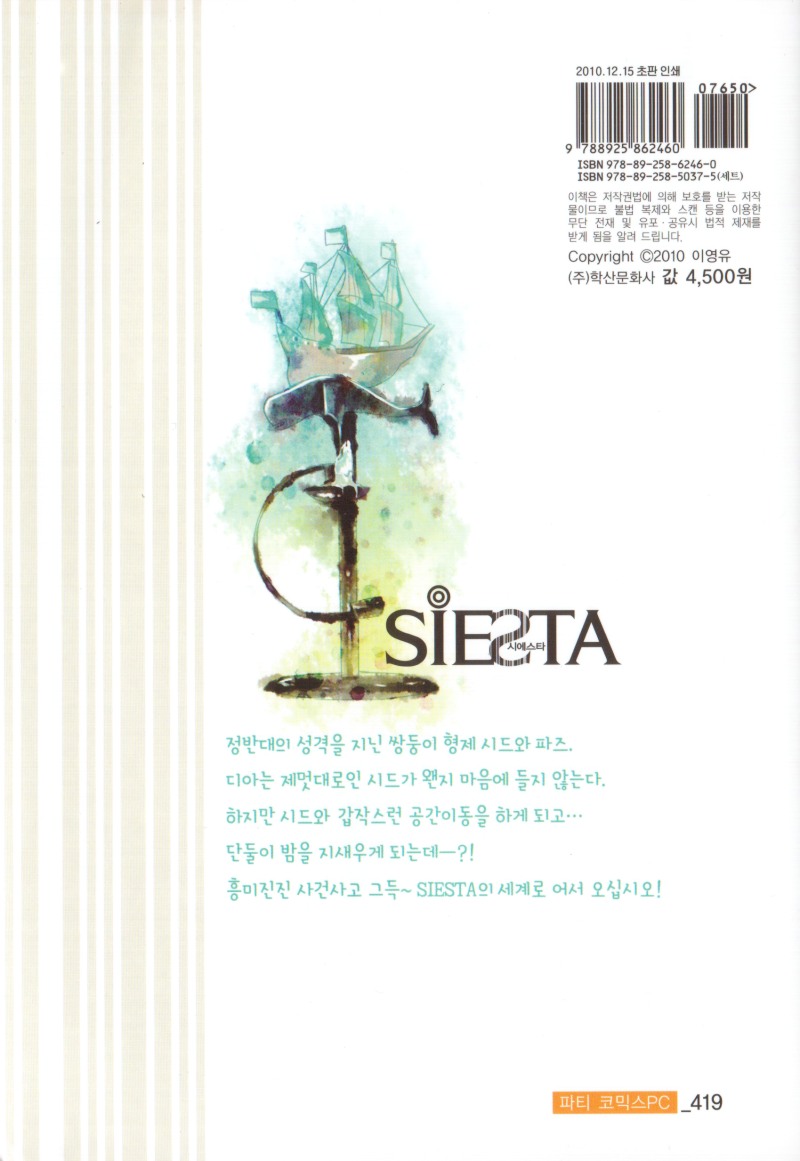 Siesta Chapter 12 page 2 - Chapter 12