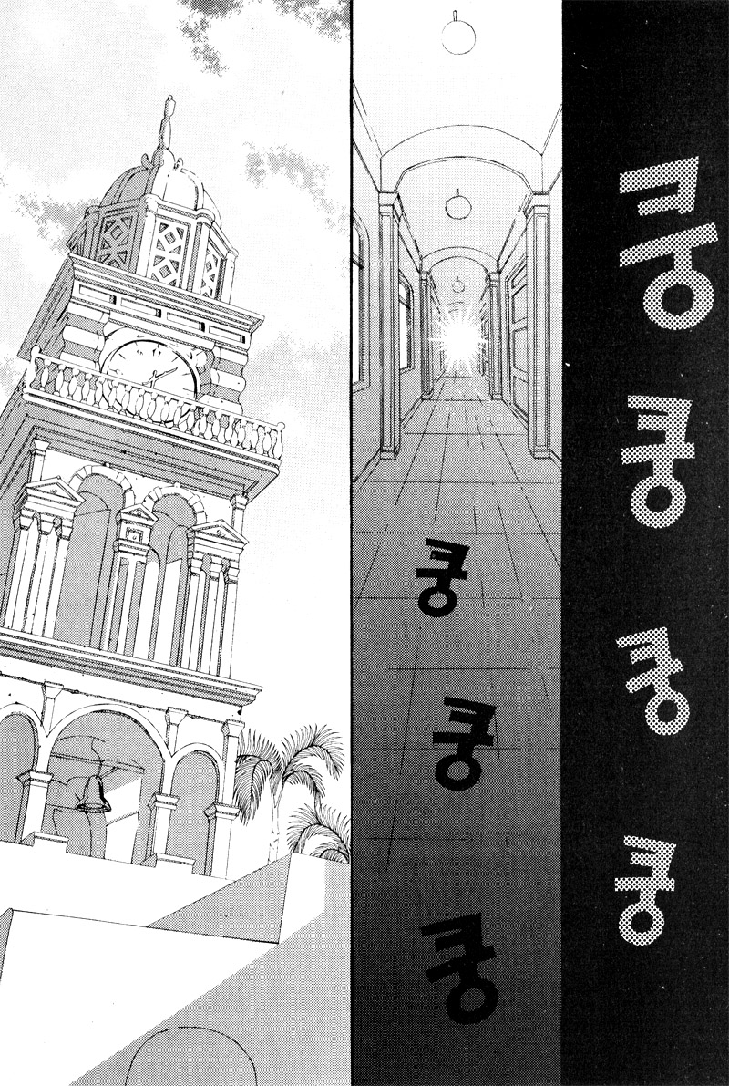 Siesta Chapter 15 page 8 - Chapter 15