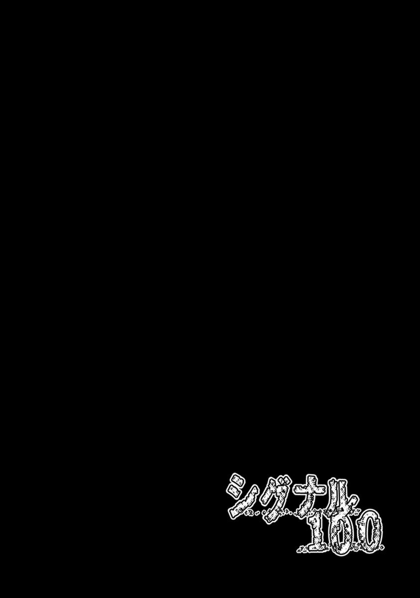 Signal 100 Chapter 1 page 49 - Chapter 1: Robbed daily life