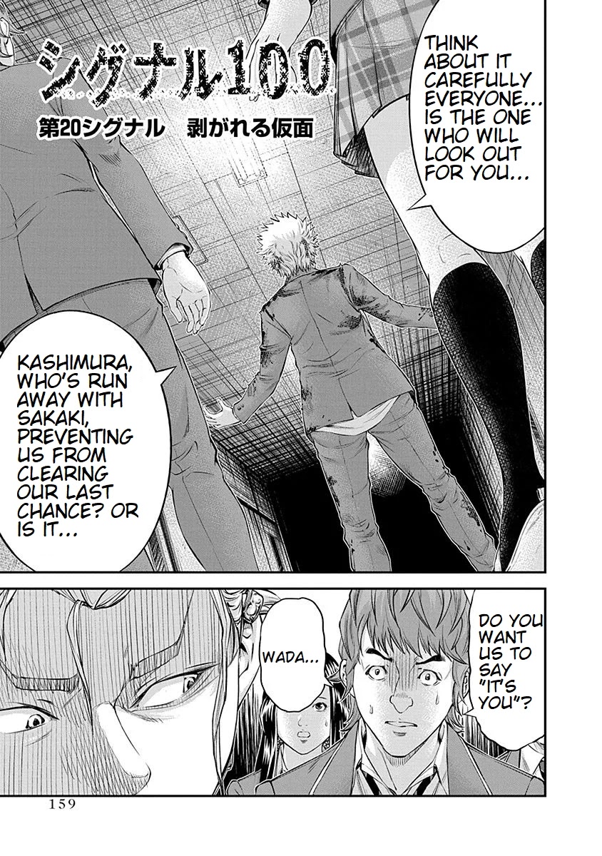 Signal 100 Chapter 20 page 1 - Chapter 20