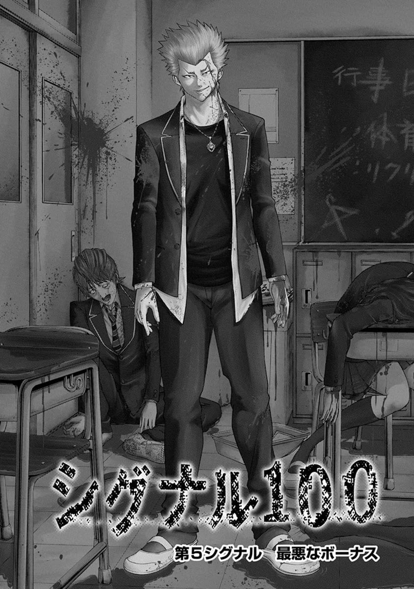 Signal 100 Chapter 5 page 1 - Chapter 5
