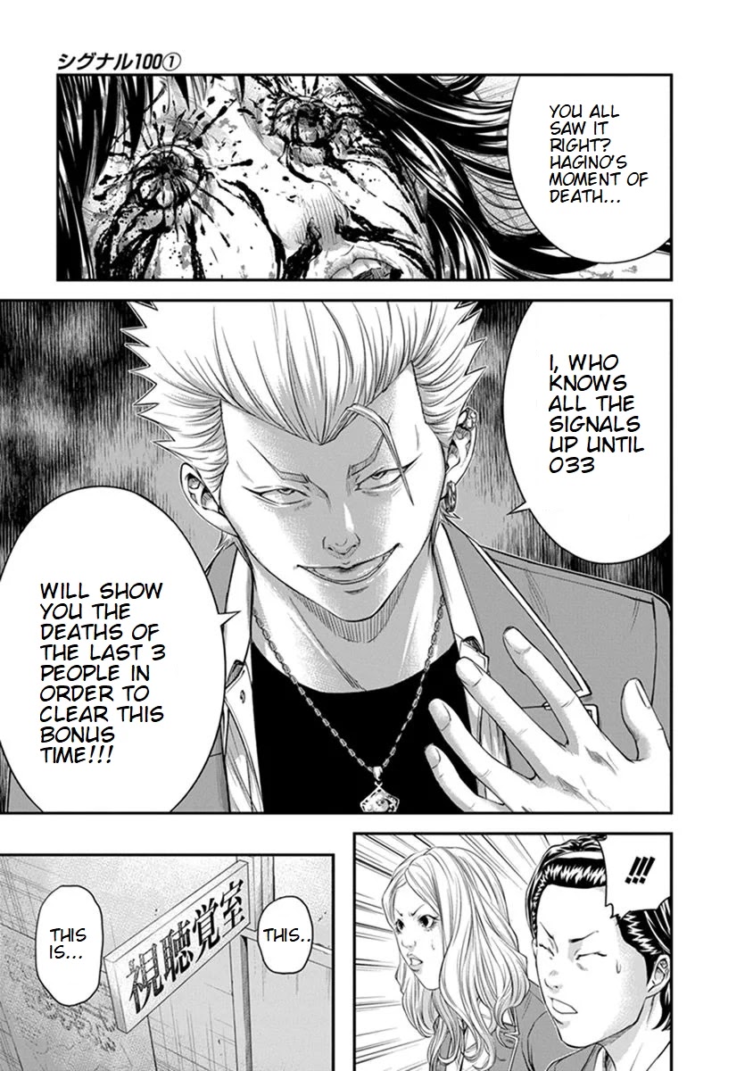 Signal 100 Chapter 6 page 17 - Chapter 6