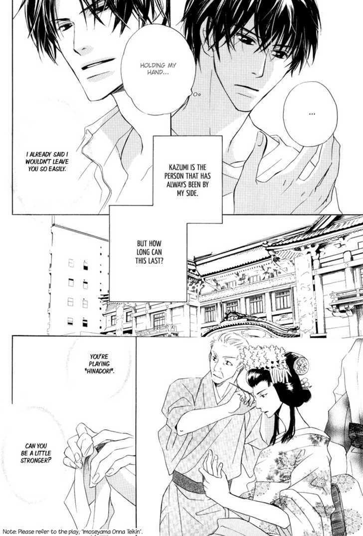 Signal Red Baby Chapter 2 page 10 - Chapter 2