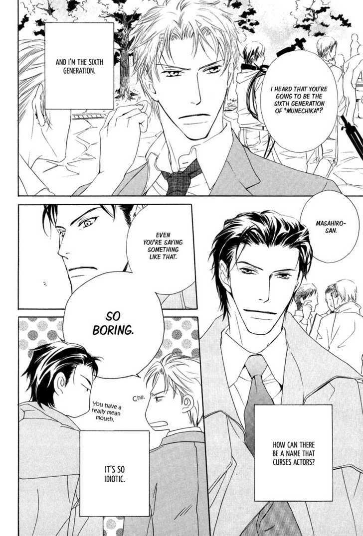 Signal Red Baby Chapter 6 page 7 - Chapter 6