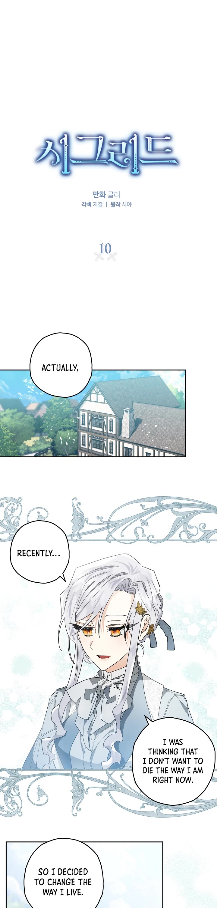 Sigrid Chapter 10 page 1 - Chapter 10