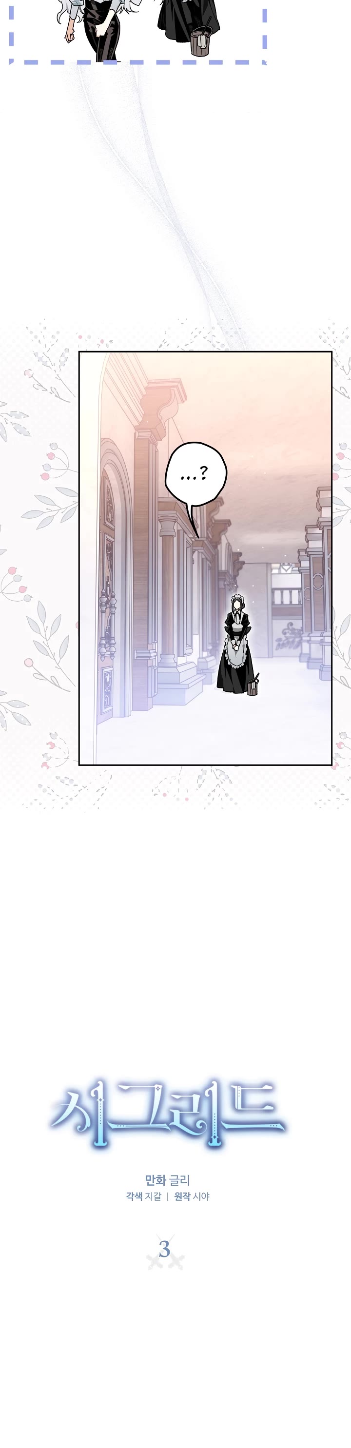 Sigrid Chapter 3 page 9 - Chapter 3