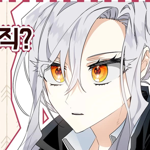 Sigrid Chapter 4 cover