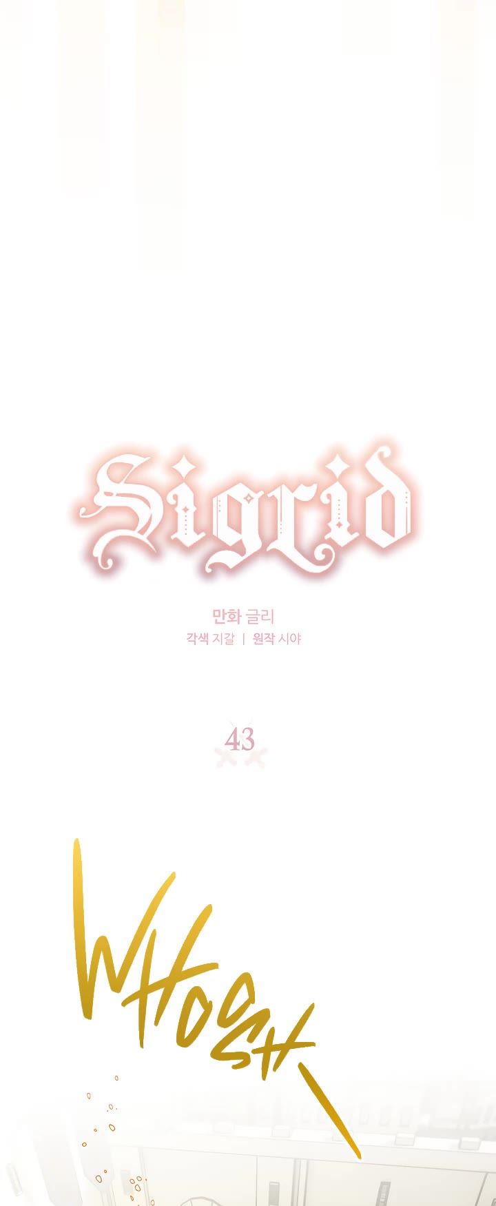 Sigrid Chapter 43 page 3 - Chapter 43