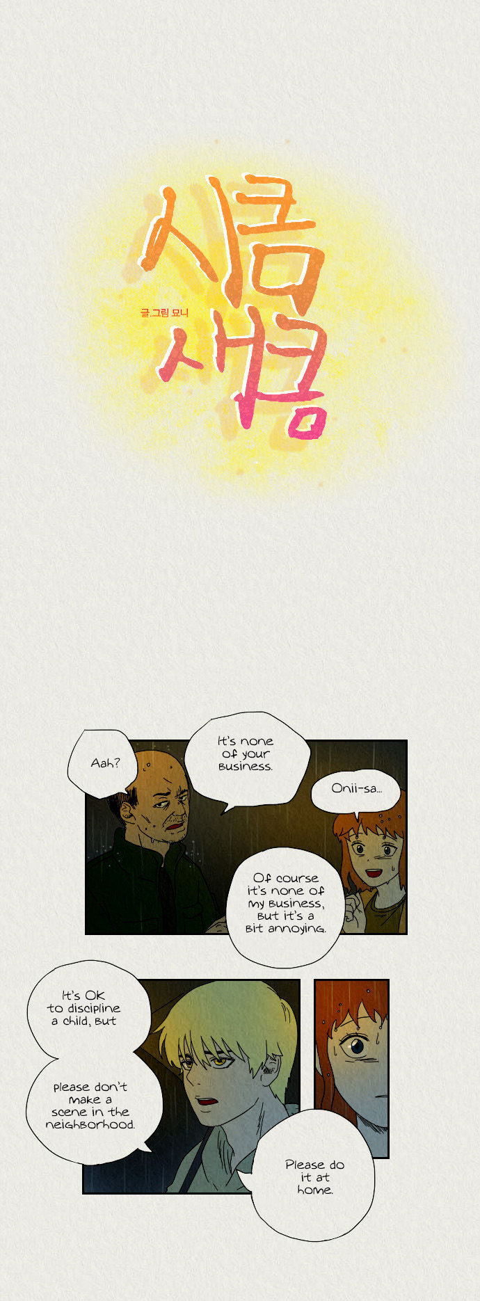 Sikeum Saekeum Chapter 10 page 6 - Chapter 10