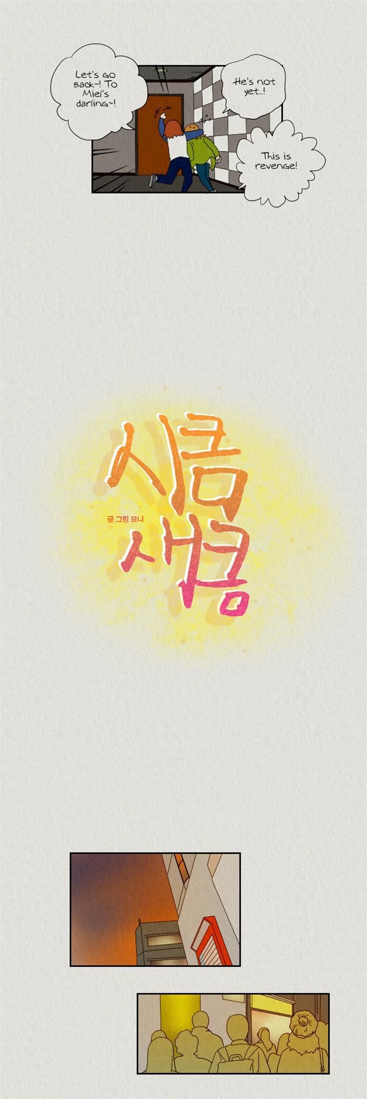 Sikeum Saekeum Chapter 12 page 4 - Chapter 12