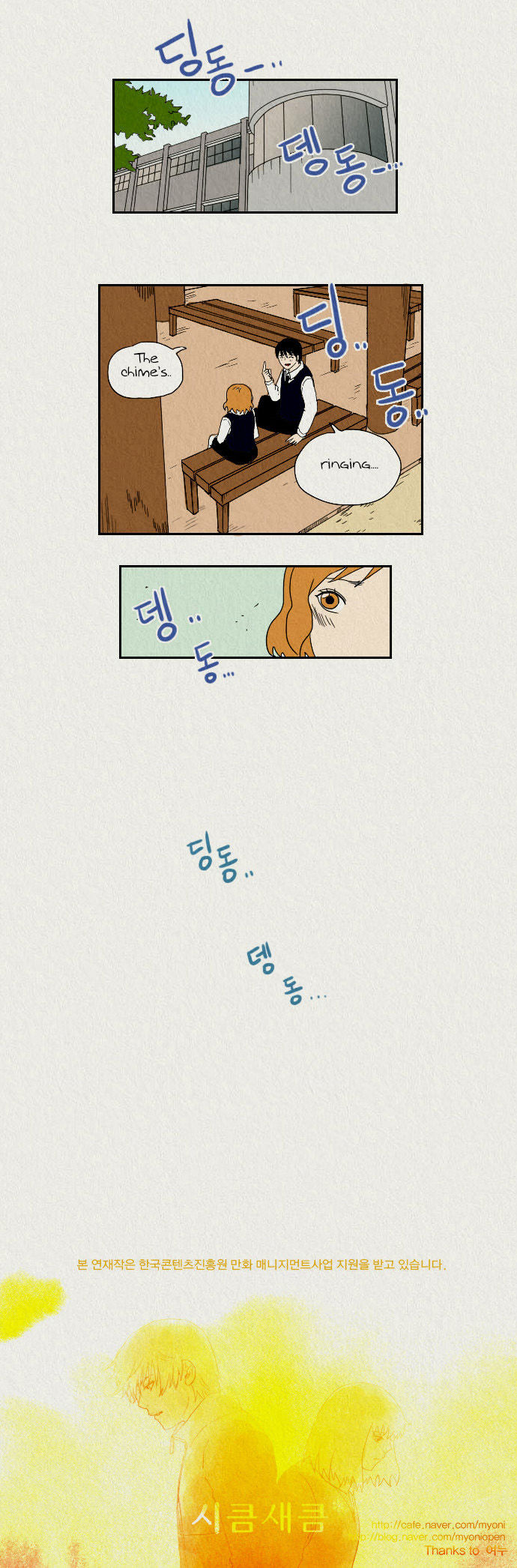 Sikeum Saekeum Chapter 14 page 18 - Chapter 14