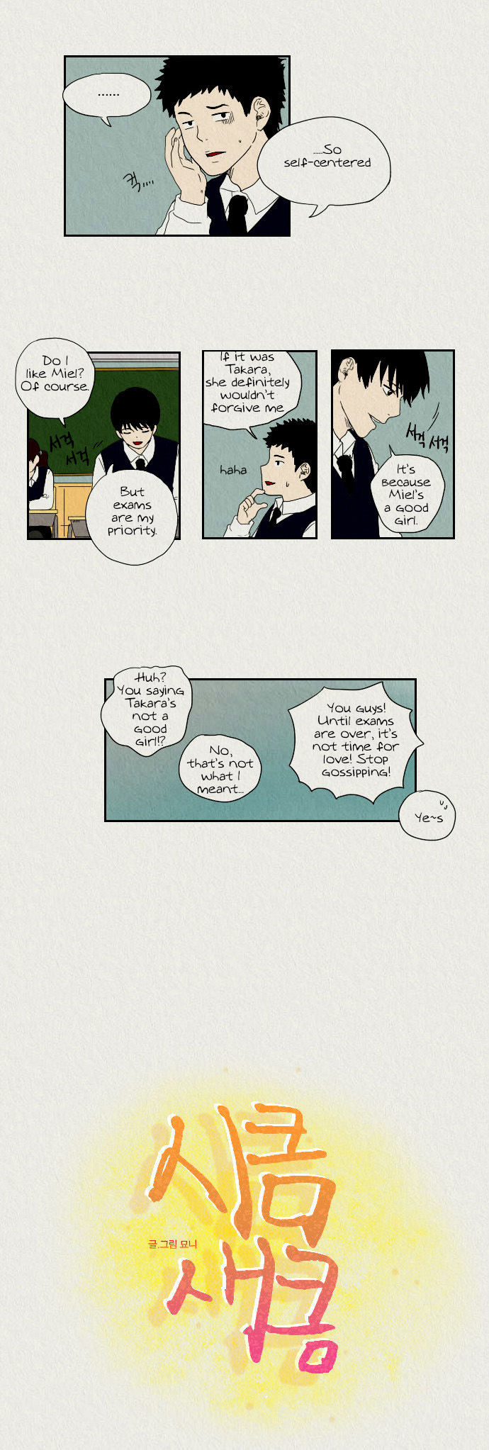 Sikeum Saekeum Chapter 15 page 3 - Chapter 15