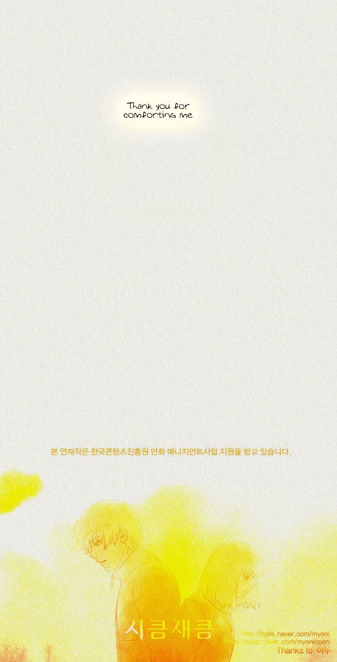 Sikeum Saekeum Chapter 18 page 18 - Chapter 18