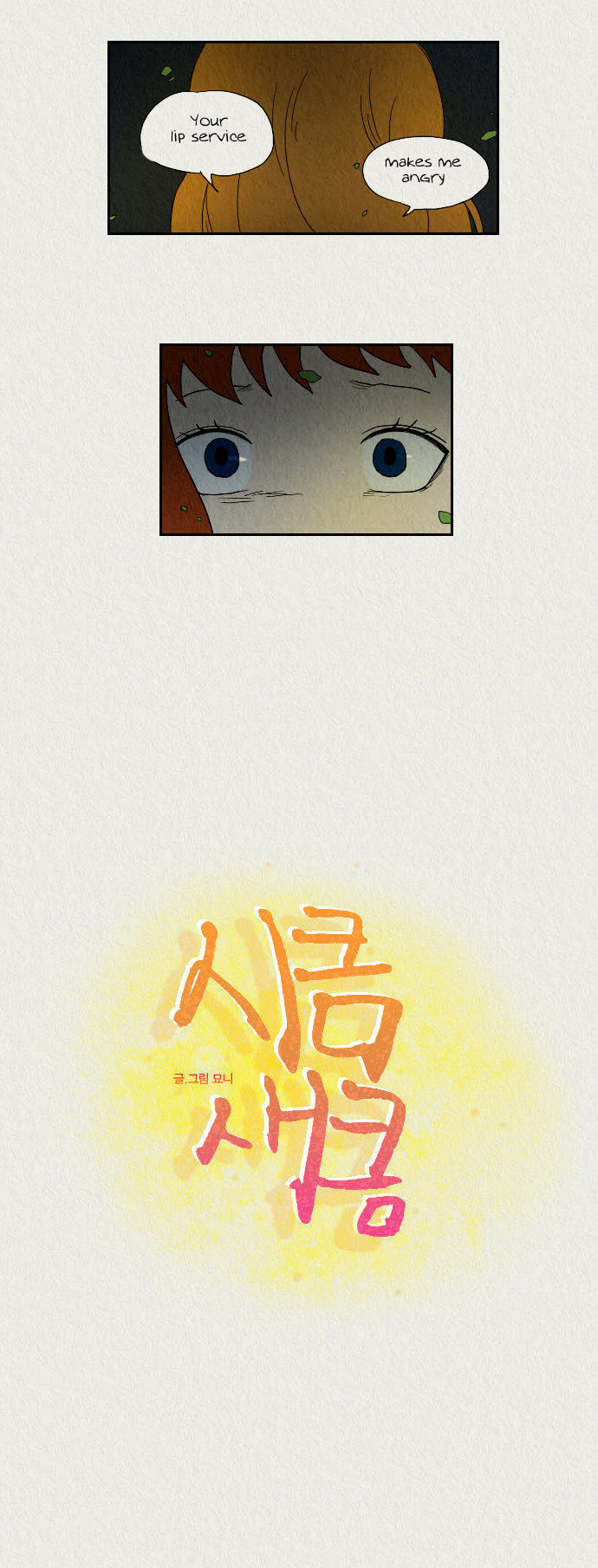 Sikeum Saekeum Chapter 18 page 4 - Chapter 18