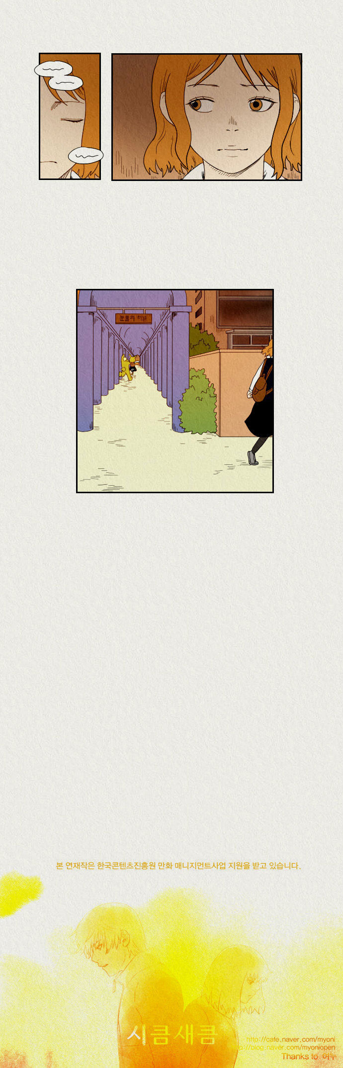 Sikeum Saekeum Chapter 21 page 23 - Chapter 21