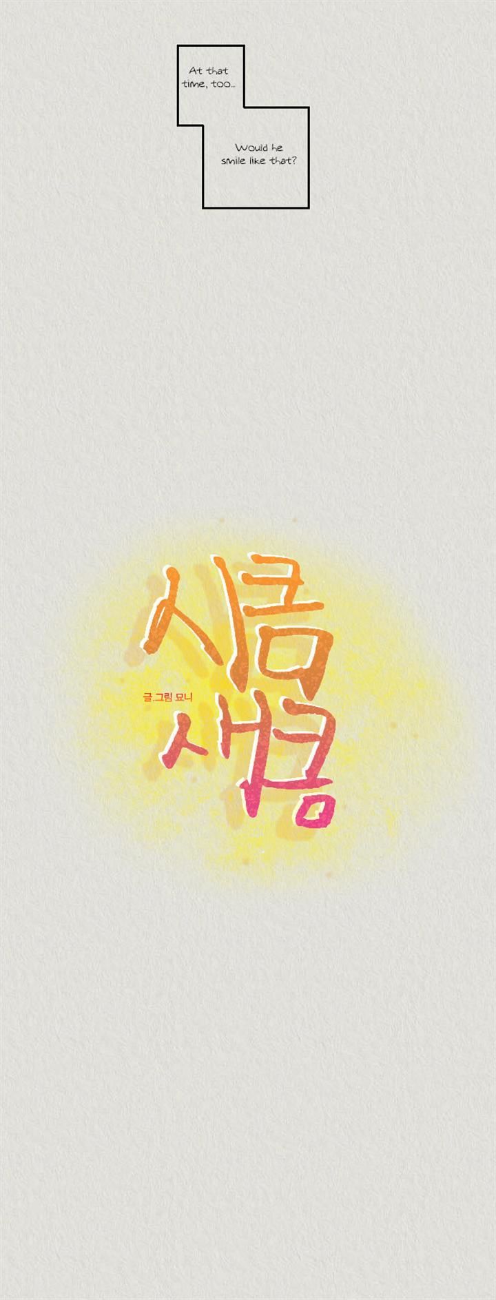 Sikeum Saekeum Chapter 23 page 4 - Chapter 23
