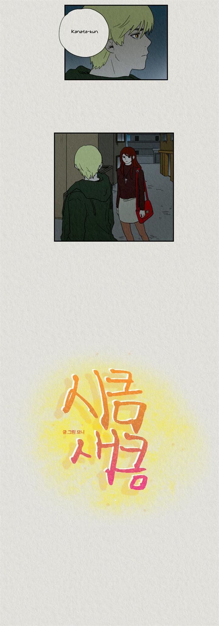 Sikeum Saekeum Chapter 25 page 3 - Chapter 25
