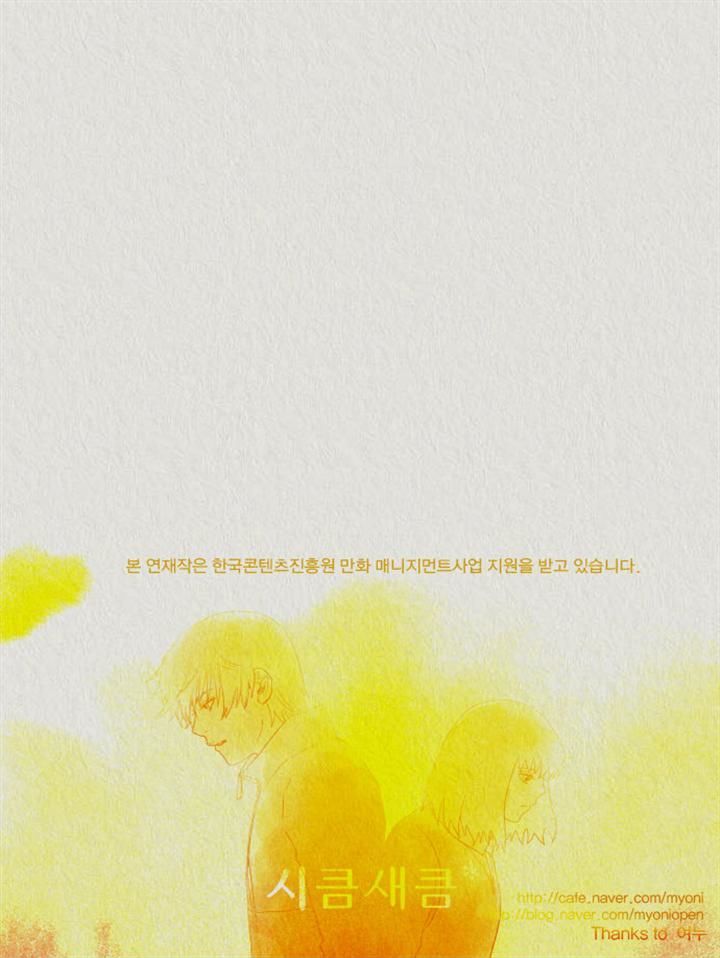 Sikeum Saekeum Chapter 26 page 19 - Chapter 26