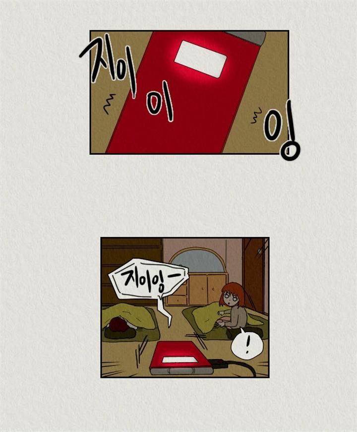 Sikeum Saekeum Chapter 26 page 4 - Chapter 26