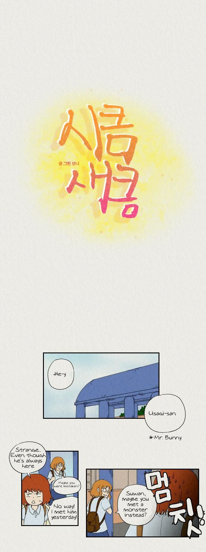 Sikeum Saekeum Chapter 3 page 3 - Chapter 3