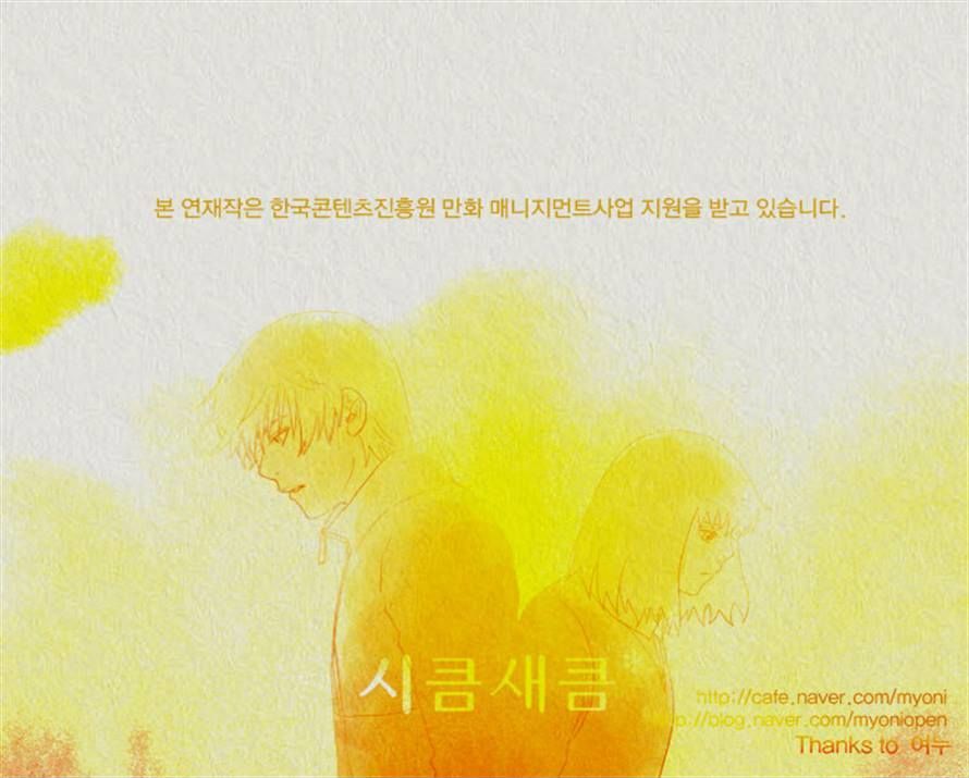 Sikeum Saekeum Chapter 30 page 21 - Chapter 30