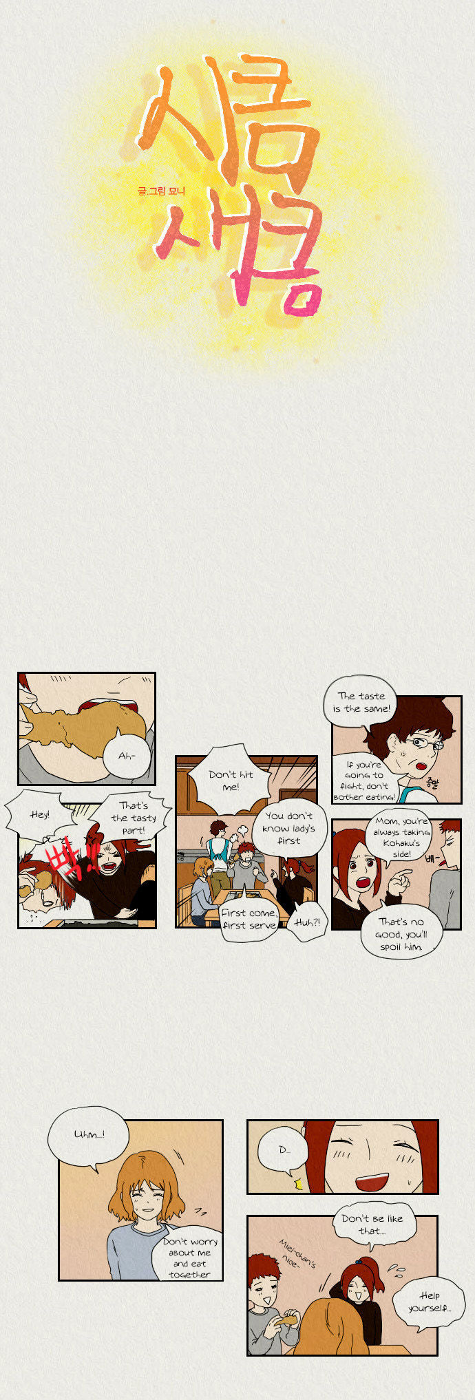 Sikeum Saekeum Chapter 31 page 3 - Chapter 31