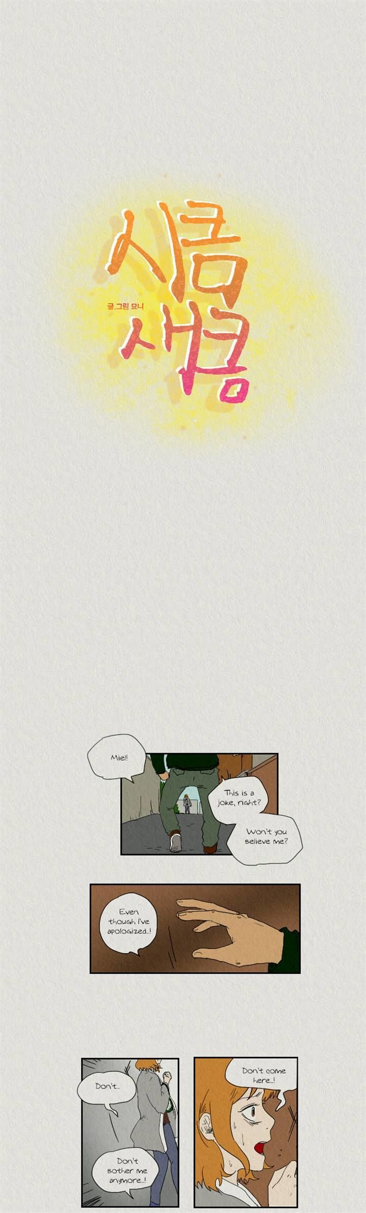 Sikeum Saekeum Chapter 33 page 3 - Chapter 33