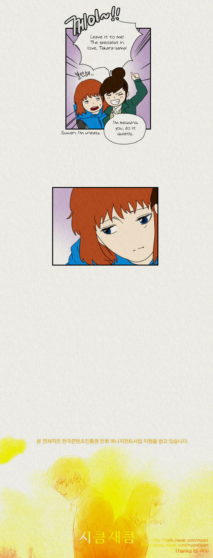 Sikeum Saekeum Chapter 34 page 16 - Chapter 34
