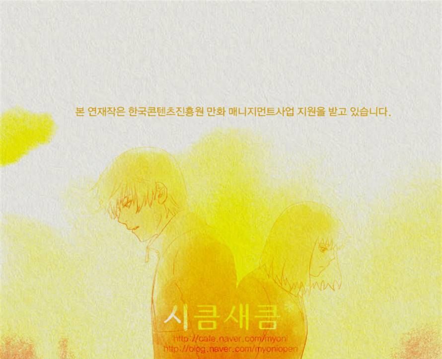 Sikeum Saekeum Chapter 35 page 20 - Chapter 35