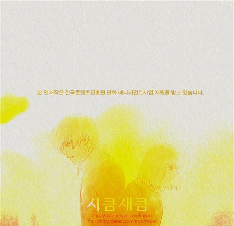Sikeum Saekeum Chapter 36 page 20 - Chapter 36