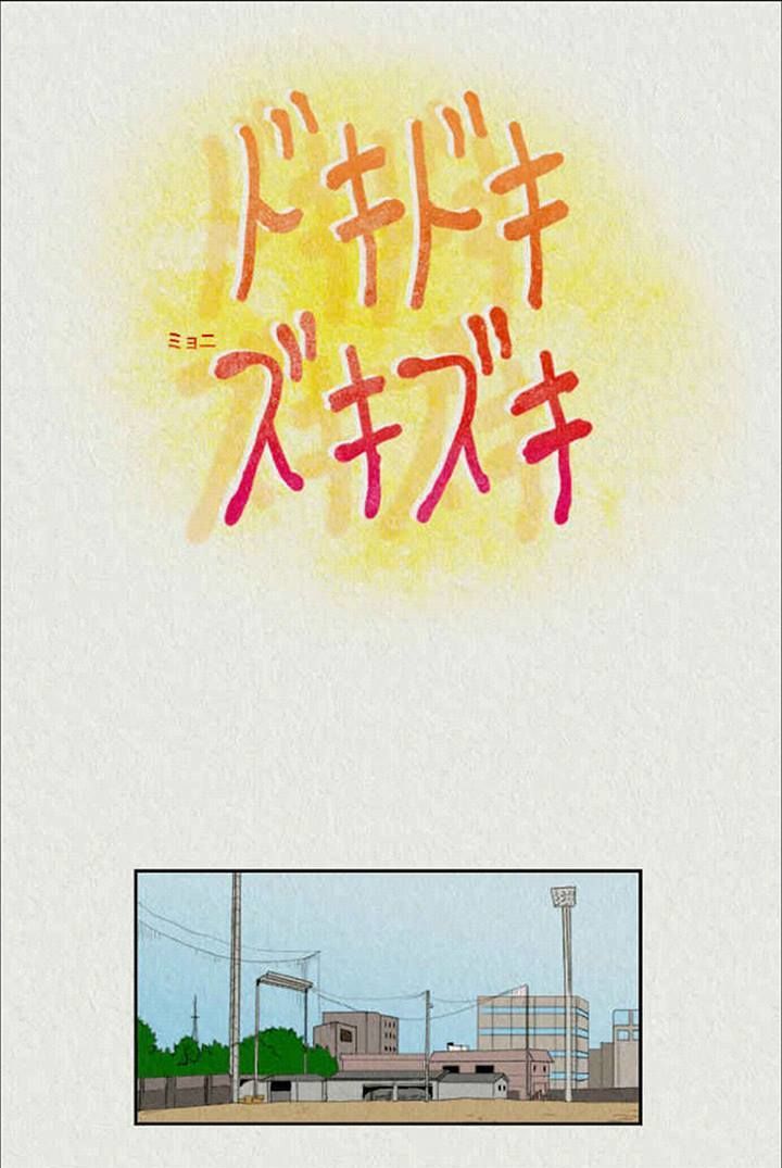 Sikeum Saekeum Chapter 39 page 8 - Chapter 39