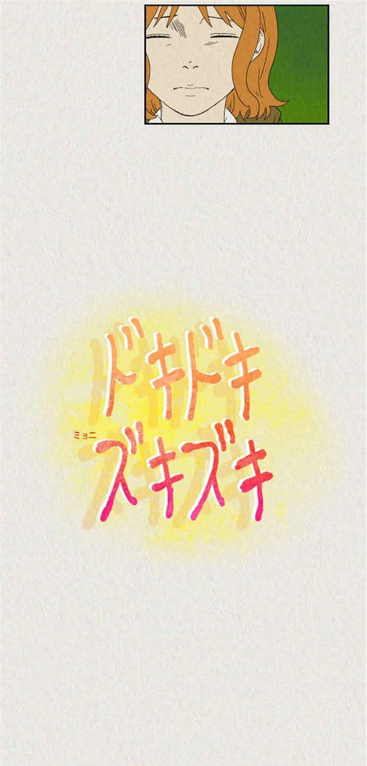 Sikeum Saekeum Chapter 51 page 3 - Chapter 51