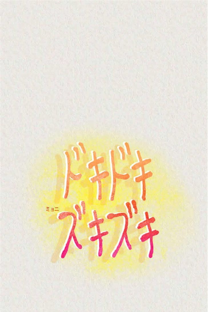 Sikeum Saekeum Chapter 53 page 5 - Chapter 53