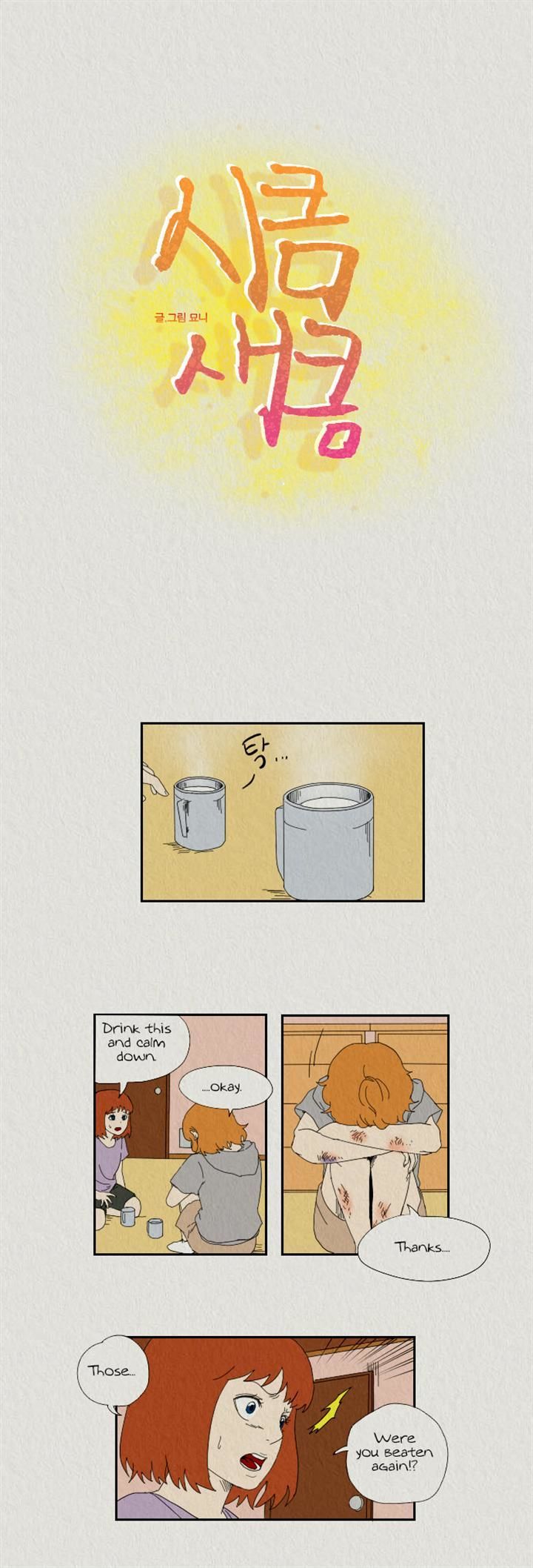 Sikeum Saekeum Chapter 6 page 5 - Chapter 6