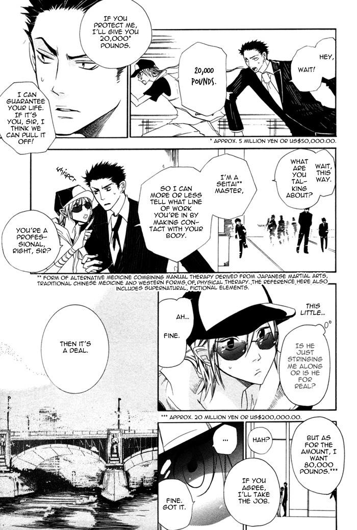 Silence (AKIYAMA Koito) Chapter 1 page 11 - Chapter 1