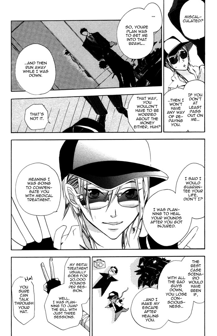 Silence (AKIYAMA Koito) Chapter 1 page 13 - Chapter 1
