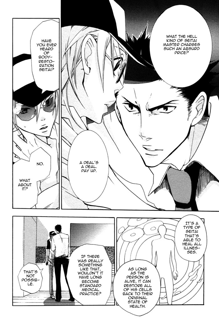 Silence (AKIYAMA Koito) Chapter 1 page 14 - Chapter 1