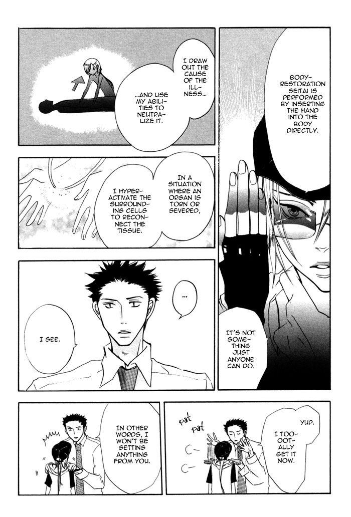 Silence (AKIYAMA Koito) Chapter 1 page 15 - Chapter 1