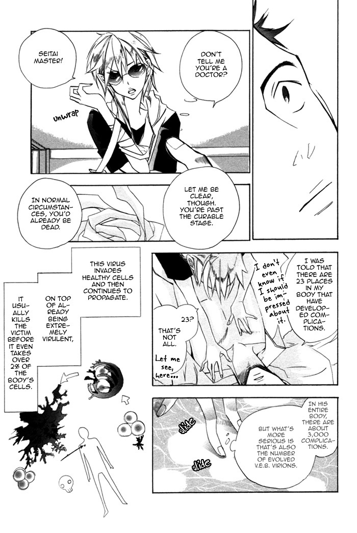 Silence (AKIYAMA Koito) Chapter 1 page 19 - Chapter 1